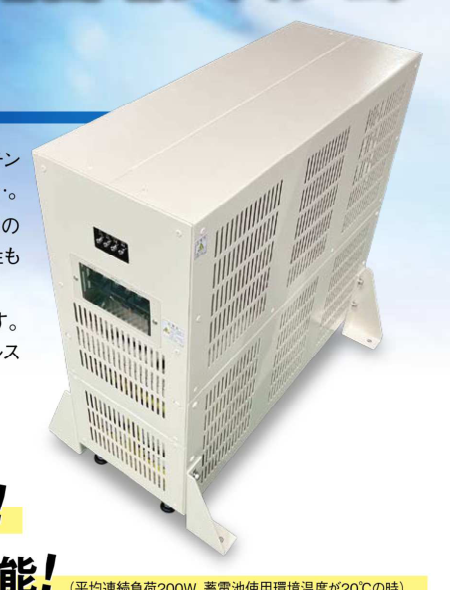 フリーコネクテッドUPSの紹介画像